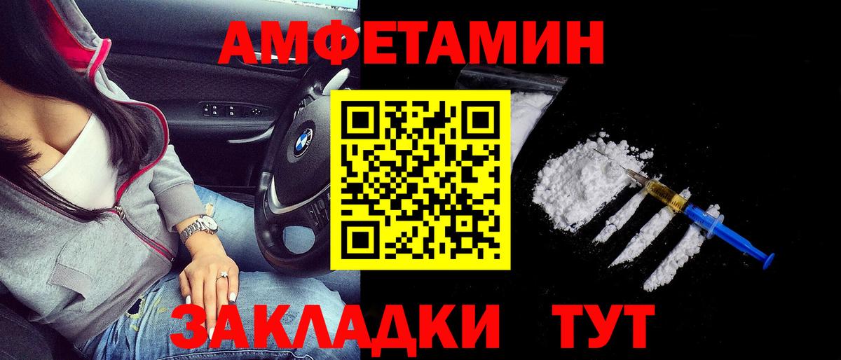 АМФ  Амфетамин  Среднеуральск  АМФ VHQ  Вход с VPN 