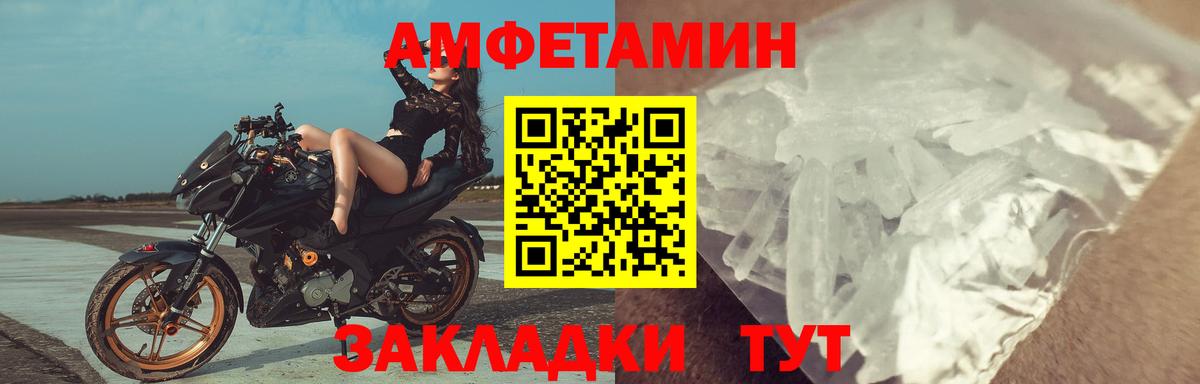 Амфетамин Premium Среднеуральск