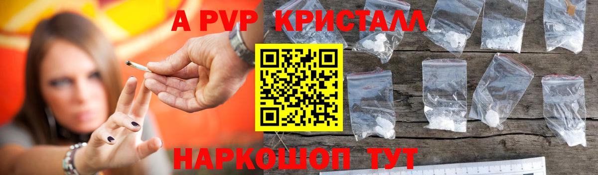 Среднеуральск  Alpha PVP VHQ  Вход с VPN  A PVP СК  Альфа ПВП мука 
