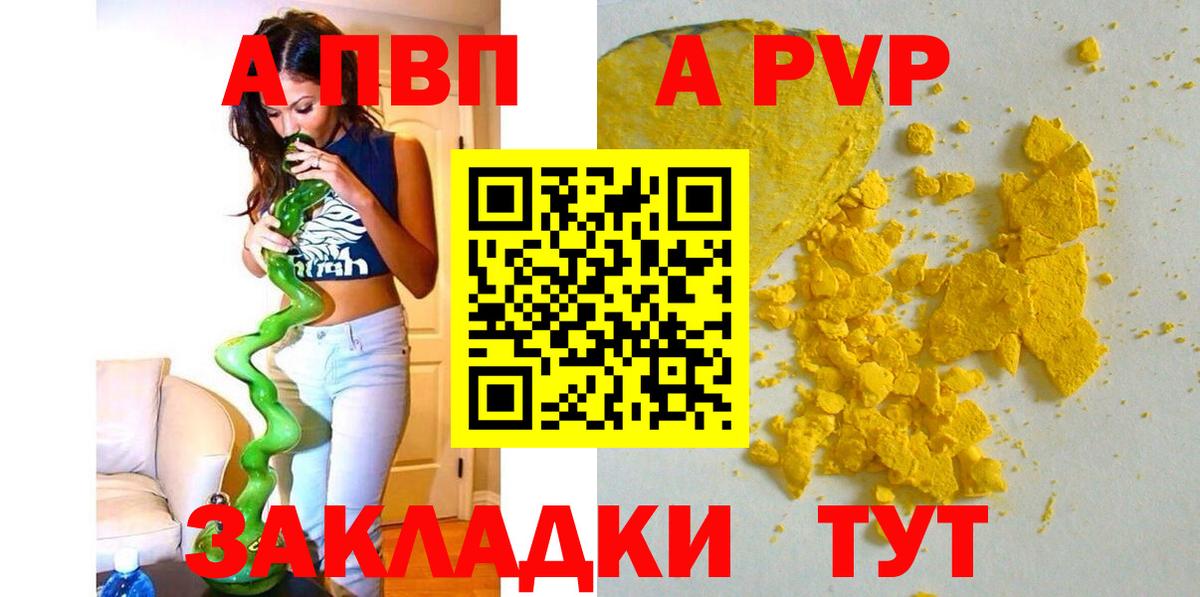 A PVP Crystall Среднеуральск