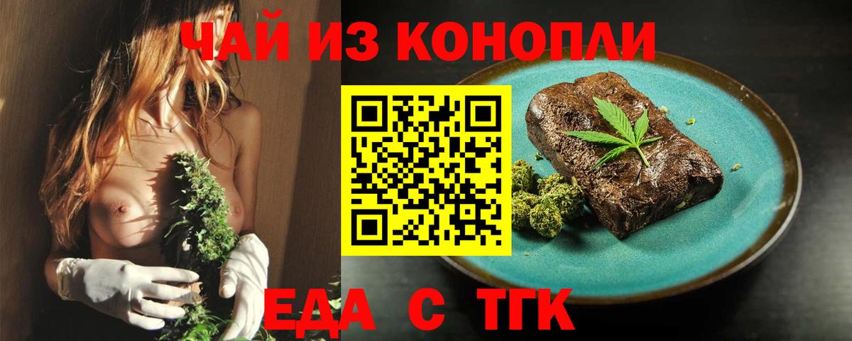 Cannafood конопля  Вход с VPN  Среднеуральск 