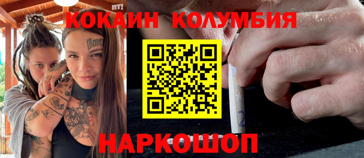 Среднеуральск  Кокаин 99%  Вход с VPN  Cocaine Колумбийский 