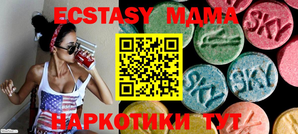 ЭКСТАЗИ  Экстази 250 мг  Вход с VPN  Среднеуральск  это официальный сайт  ЭКСТАЗИ диски 