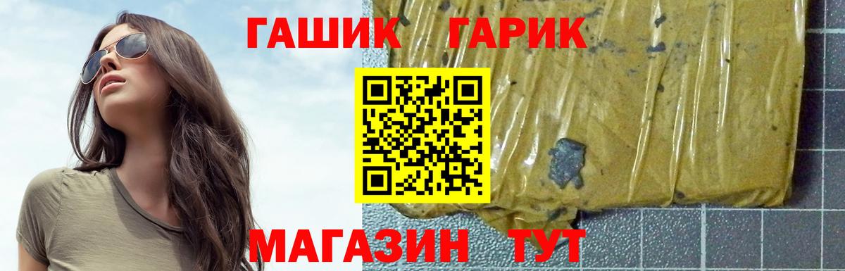 Среднеуральск  ГАШ  Гашиш хэш  где найти   ГАШ Cannabis  Вход с VPN 