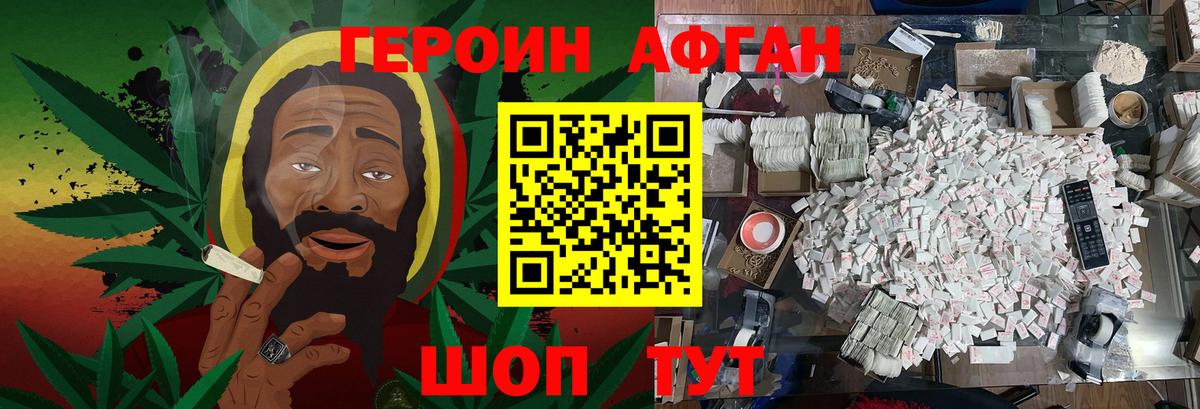 ГЕРОИН Heroin Среднеуральск