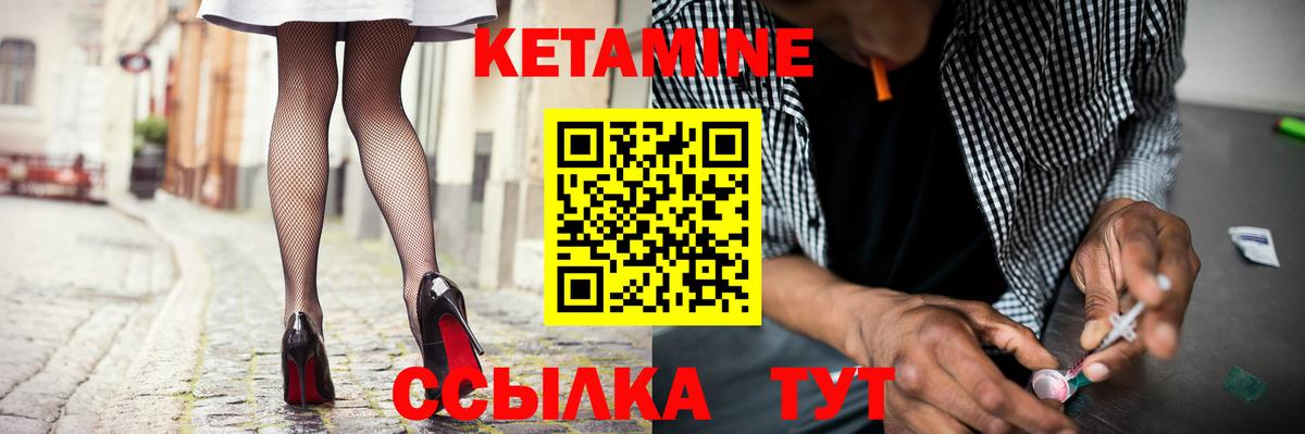 Среднеуральск  Кетамин VHQ  Вход с VPN 