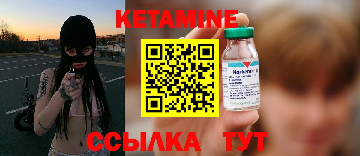 Кетамин VHQ Среднеуральск