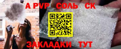 соль курить ск Рыбинск
