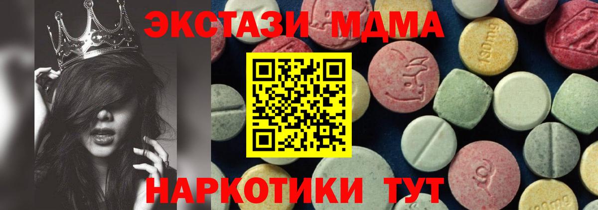 МДМА crystal Среднеуральск