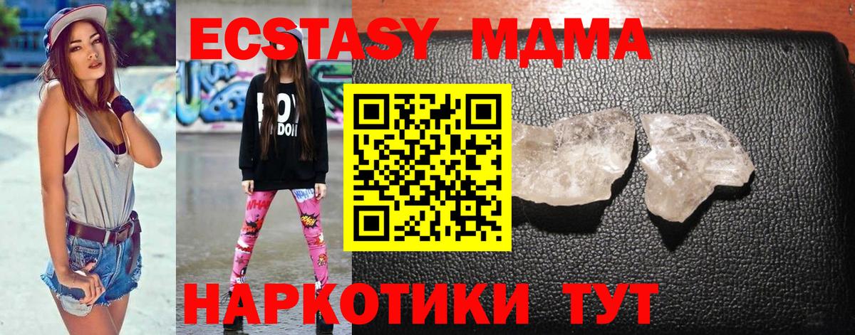 МДМА VHQ  МДМА кристаллы  Вход с VPN  Среднеуральск 