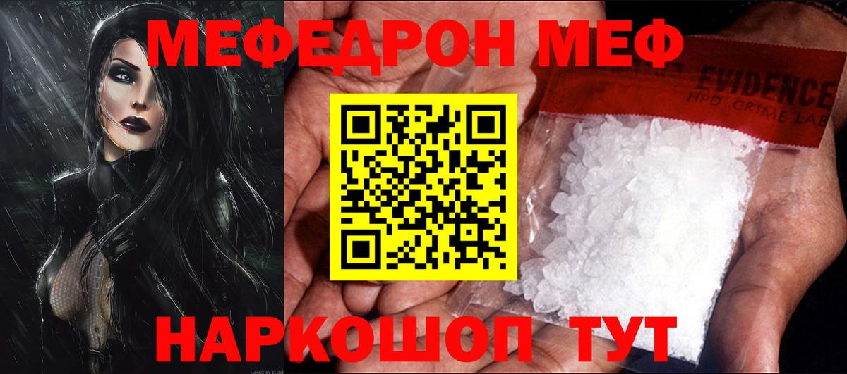 Меф Среднеуральск