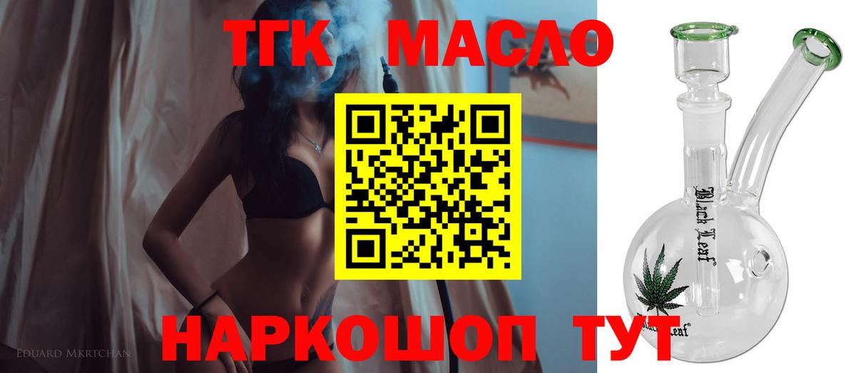 Дистиллят ТГК гашишное масло Среднеуральск